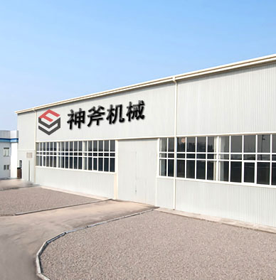 煙臺神斧機械設備 匠心鍛造，賦能工業未來